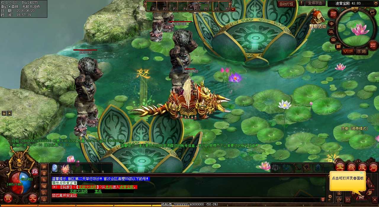 混乱之舞:探究天魔炎凯装备用在热血传奇私服中的表现