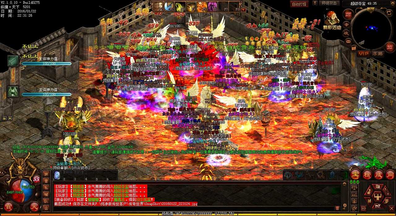 与好友组队挑战天之牛魔祭司,畅玩热血传奇sf游戏!